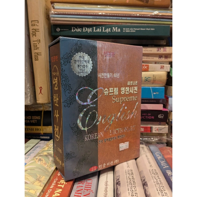 SUPREME ENGLISH KOREAN DICTIONARY 973808