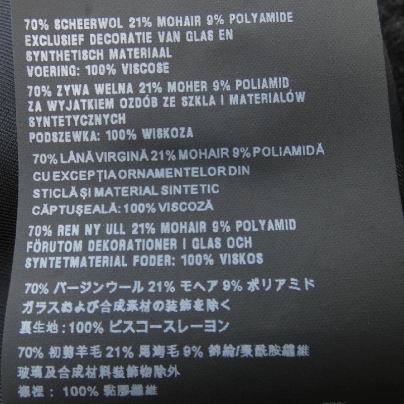 Áo khoác PRADA 633467