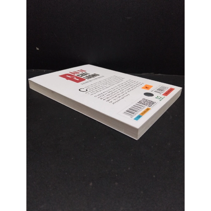 Đầu tư chất lượng mới 90% bẩn nhẹ 2021 HCM1008 MARKETING KINH DOANH 916446