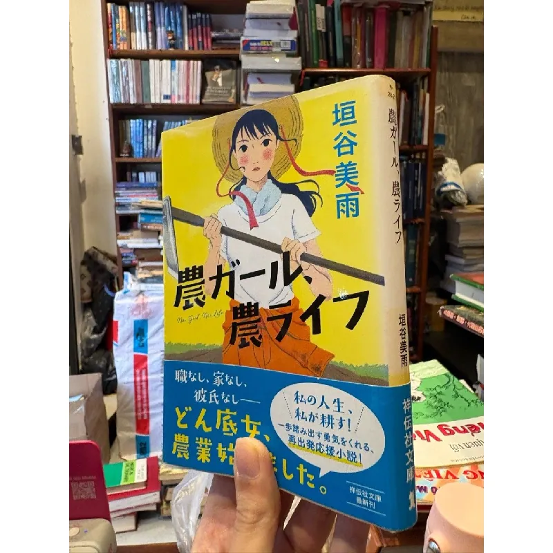 Sách tiếng Nhật 198 381299