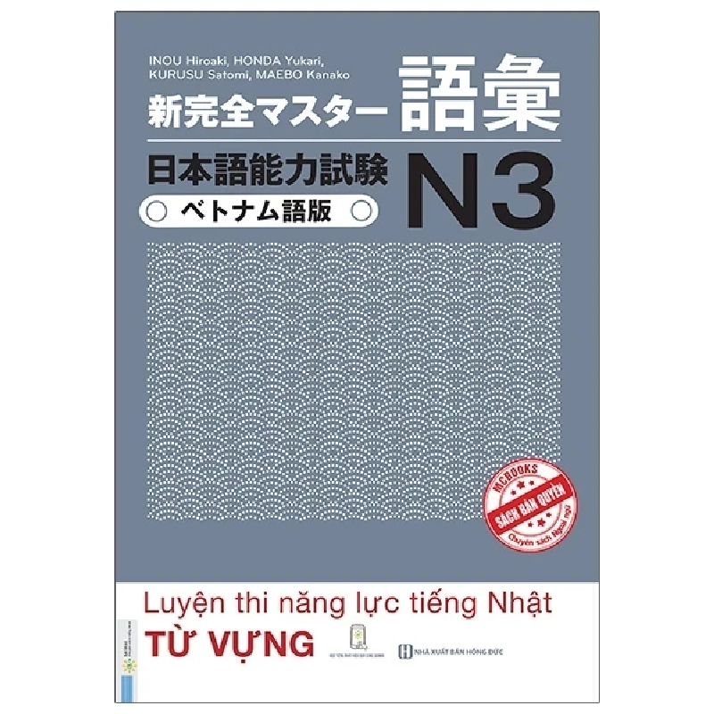 Luyện Thi Năng Lực Tiếng Nhật N3 - Từ Vựng - Inou Hoaraki, Honda Yukari, Kurusu Satomi, Maebo Kanoko 286447