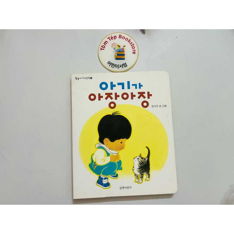 Sách boardbook tiếng Hàn cho bé tư 0t B10 469554