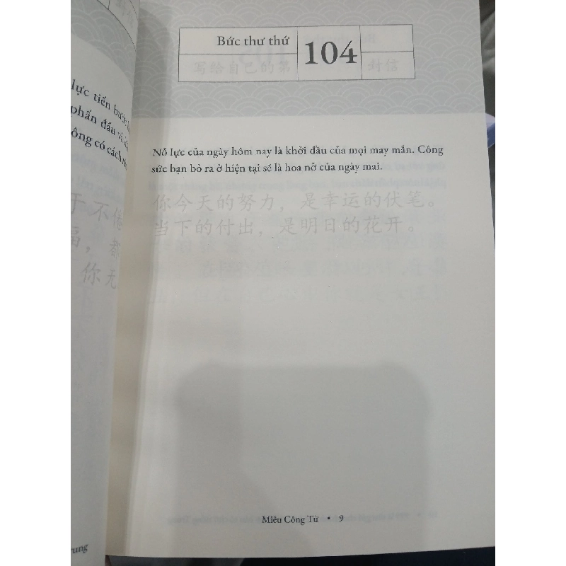 999 lá thư tình gửi cho chính mình 2 797202