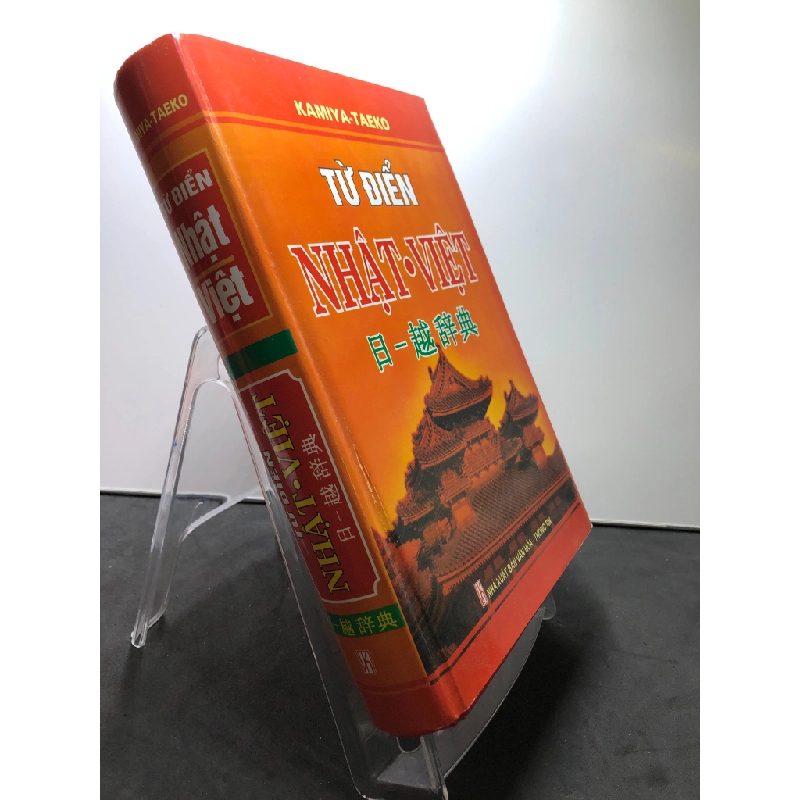 Từ điển Nhật Việt 2012 mới 80% BÌA CỨNG khổ lớn bẩn nhẹ Kamiya Taeko HPB2507 HỌC NGOẠI NGỮ 458726