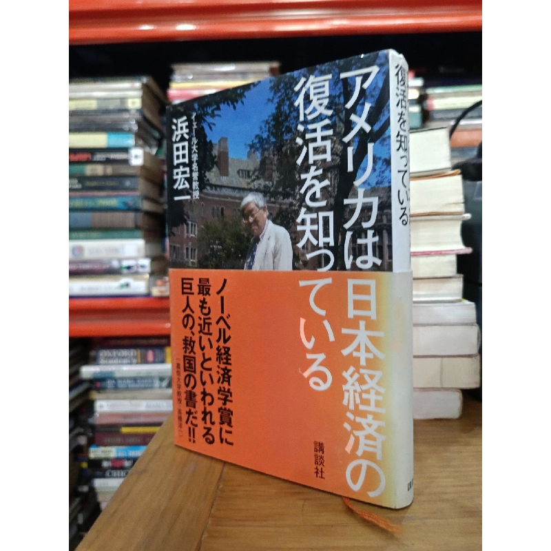 Sách tiếng Nhật 292 745000