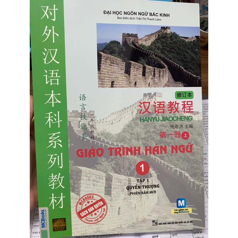 Giáo trình Hán Ngữ 1 - mới 100%- real  275377