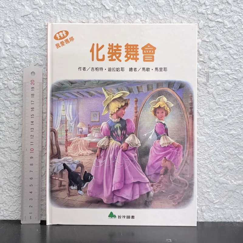 [Tiếng Trung] Combo 3 cuốn “我愛瑪蒂” (I Love Martine)  933958