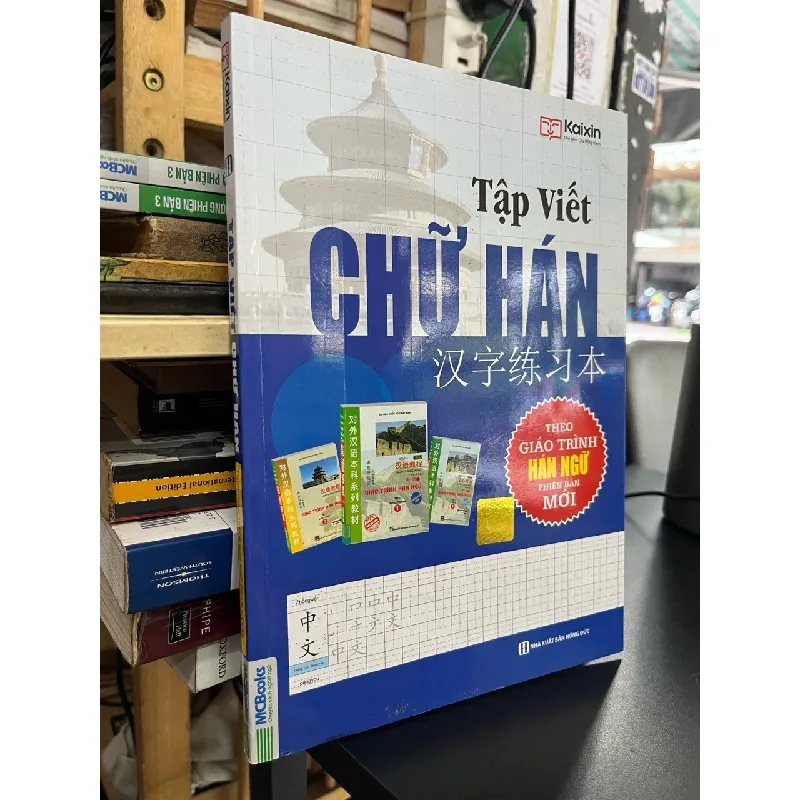 Tập viết chữ Hán 592962
