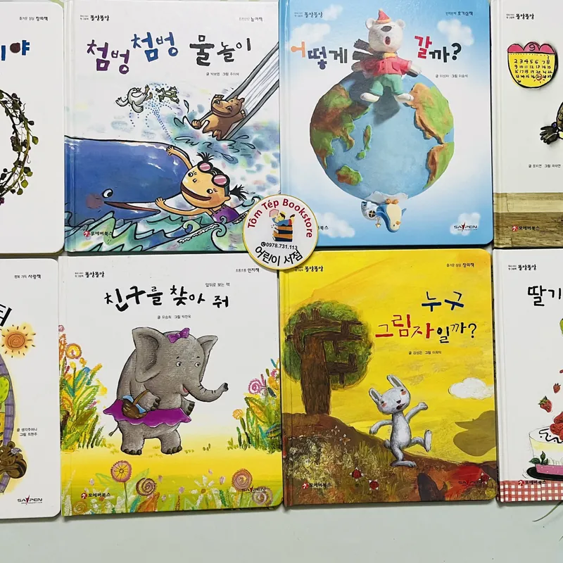 Set 2 우리 아이 첫 그림책 – Bộ sách tranh đầu tiên cho bé 571711