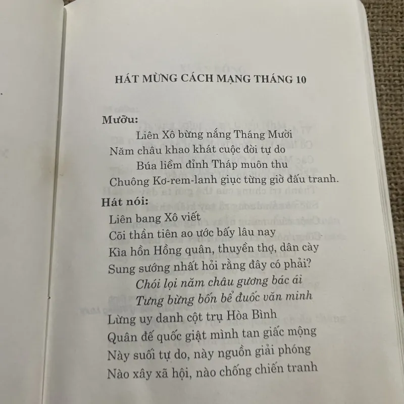 HOÀI YÊN & NGUYỄN XUÂN DIỆN - THƠ HÁT NÓI XƯA VÀ NAY, có chữ ký tác giả  714664
