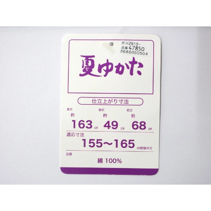 Yukata nữ F size - Hàng hiệu Authentic 876106