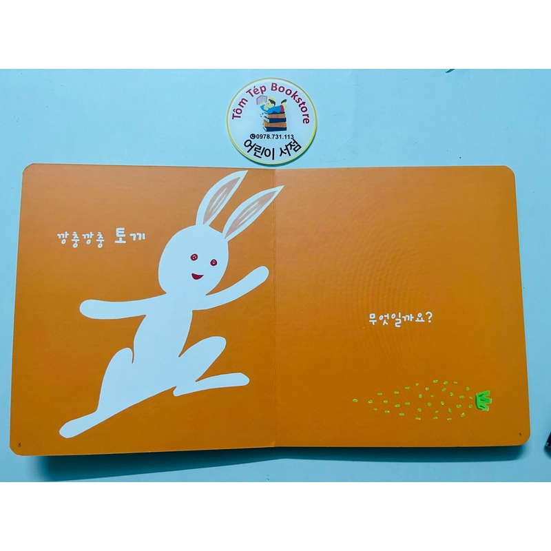Set sách boardbook 푸름이 까꿍 그림책- Ehon Nhật Bản dịch sang tiếng Hàn X4 478471