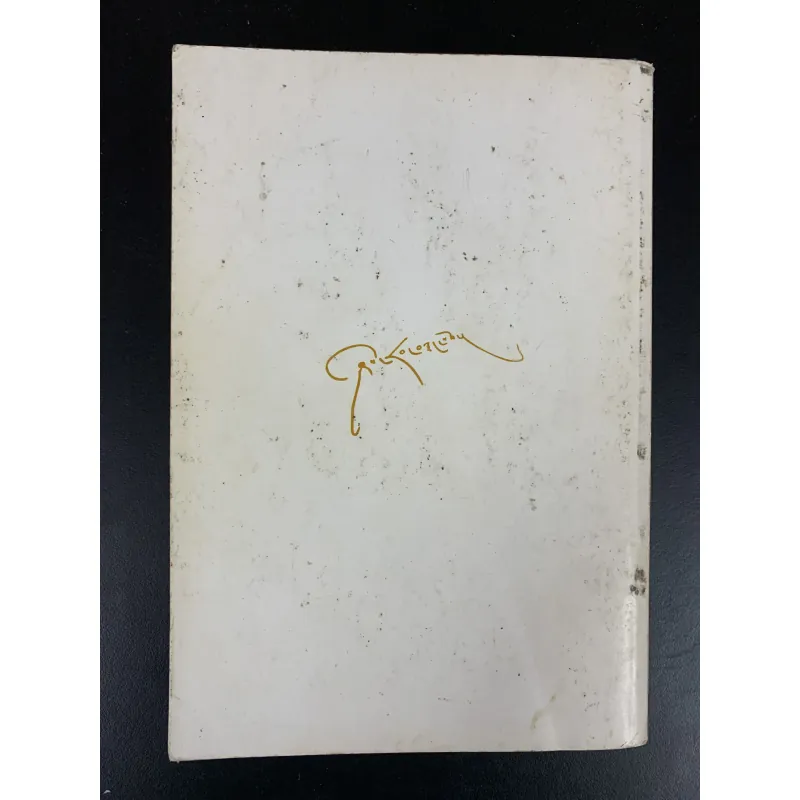 (二手書）次第花开 - 希阿荣博堪布0 著  933723