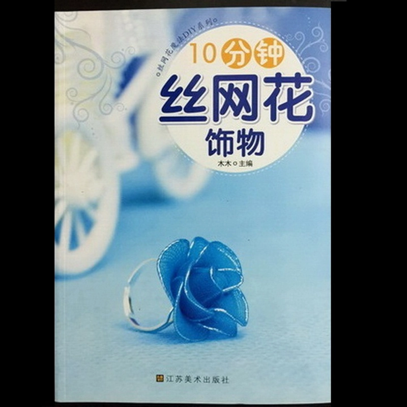 Sách hướng dẫn làm hoa voan - Mã số 1197 400122