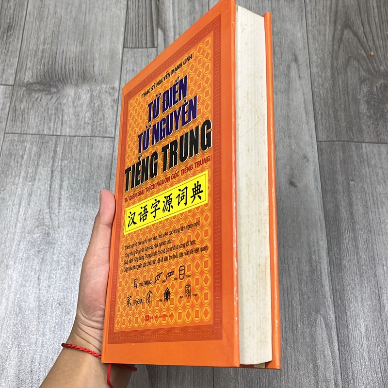 Từ điển Hán việt hiện đại. 3b3 539000