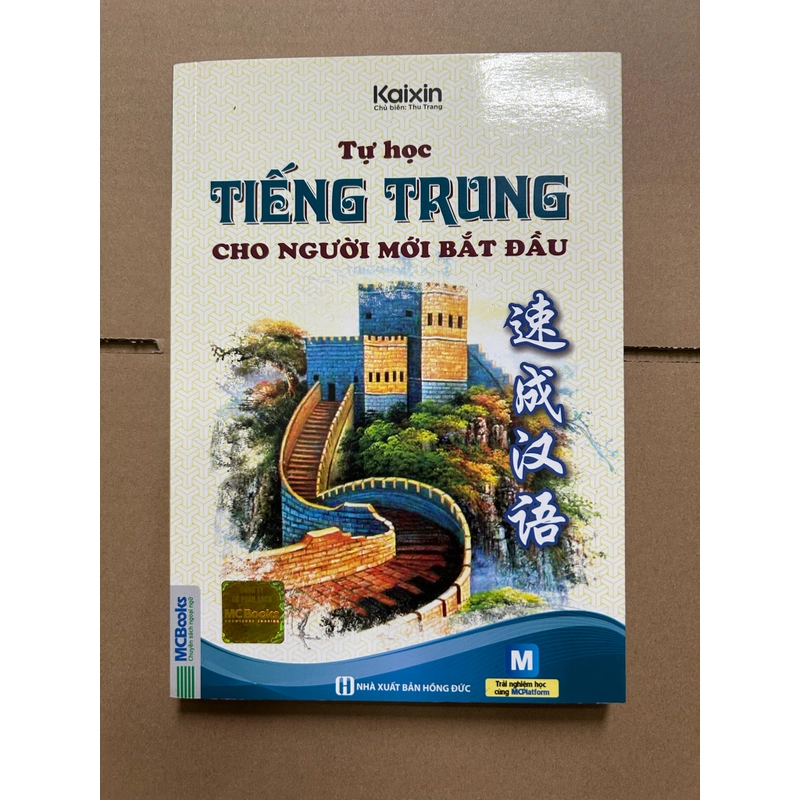 Tự học tiếng Trung cho người mới bắt đầu 541851