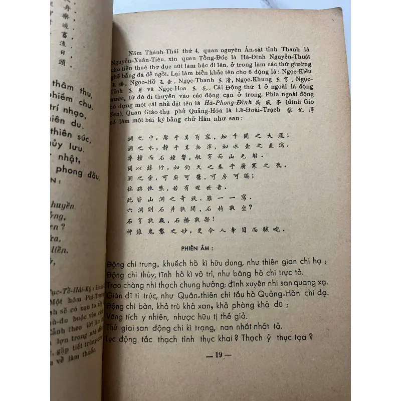Đại-Nam Nhất-Thống-Chí (Tỉnh Thanh-Hóa - Tập Hạ) - Á-Nam Trần Tuấn Khải phiên dịch 796957