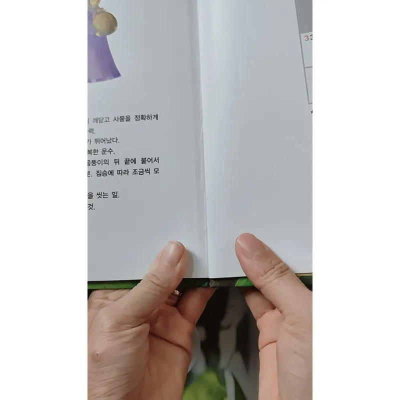 [Tặng nẹp góc] Truyện thiếu nhi Hàn Quốc: Moyamo Anu 24 -  모야모 아누와: 불행을 찾아간 원숭이;. 지혜의 열쇠 732017