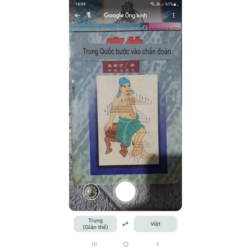 kỹ thuật huyệt đạo - bản tiếng trung 972409