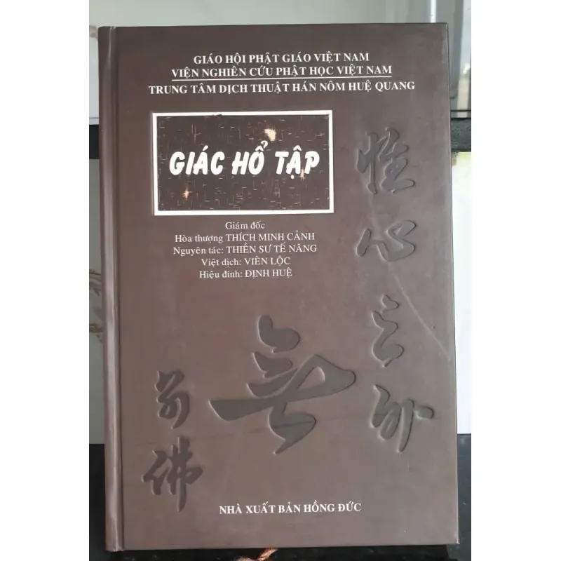 Giác Hổ Tập - Thích Minh Cảnh, Thiền Sư Tế Năng, Nhà Xuất Bản Hồng Đức 700800