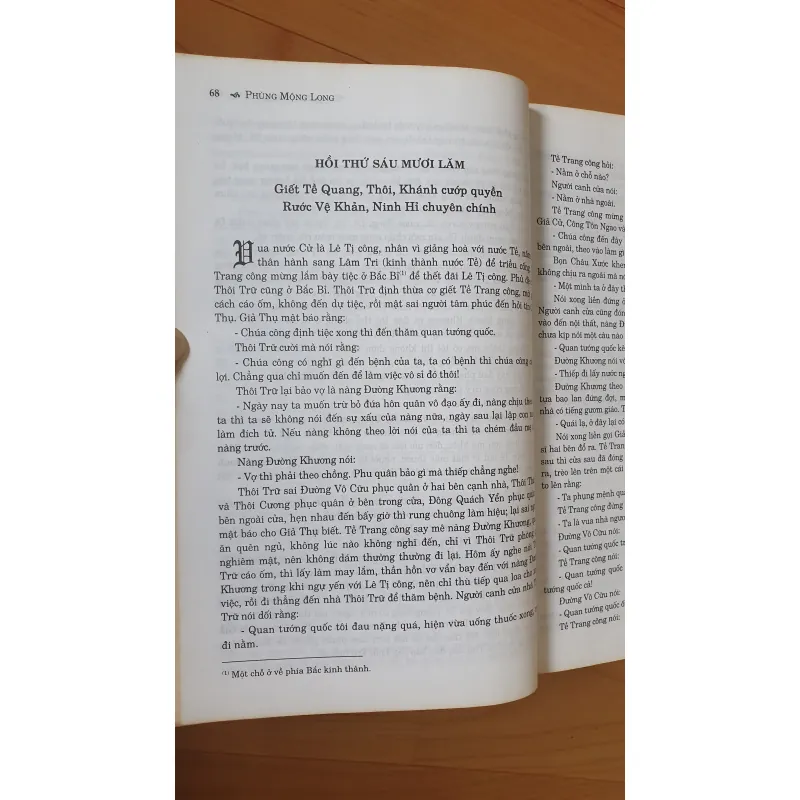 ĐÔNG CHU LIỆT QUỐC  752074