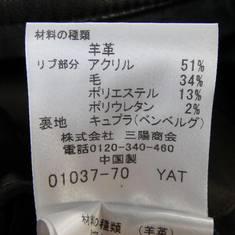 MACKINTOSH LONDON Áo khoác da - Hàng hiệu Authentic 888353