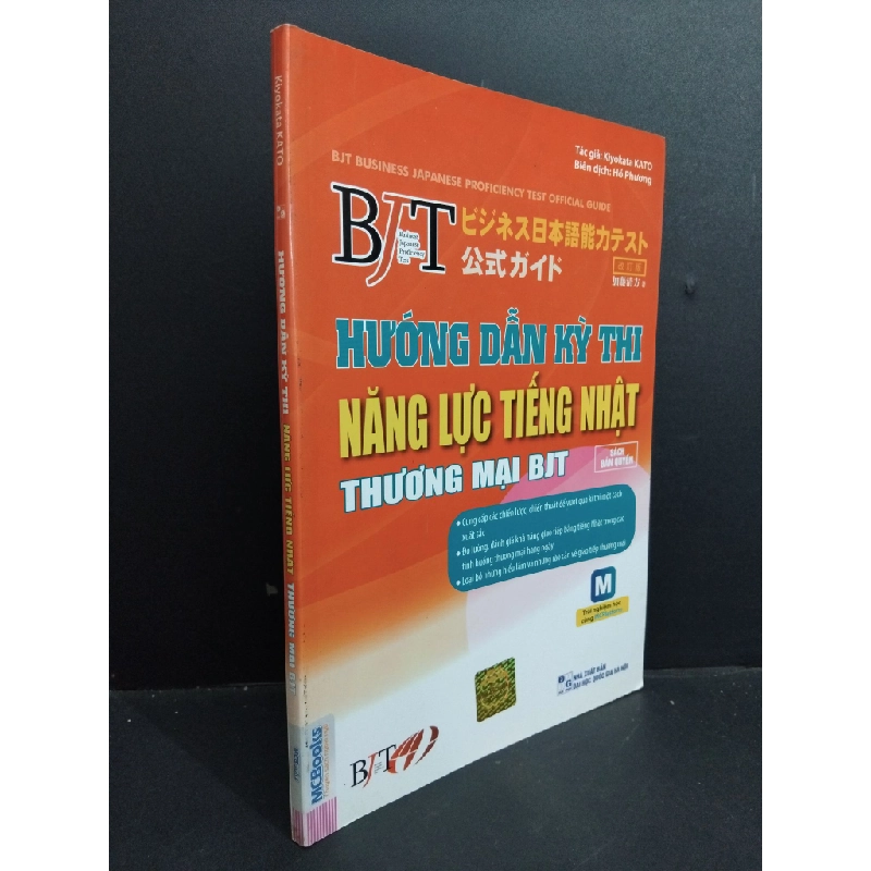 Hướng dẫn kỳ thi Năng lực tiếng nhật thương mại BJT mới 80% ố nhẹ 2016 HCM1712 Kiyokata KATO HỌC NGOẠI NGỮ 355289