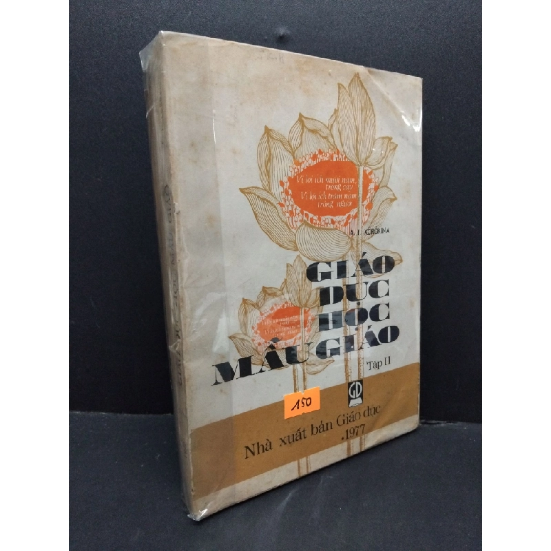 Bộ 2 cuốn Giáo dục học mẫu giáo (tập 1,2) mới 70% bẩn bìa, ố vàng, tróc gáy 1977 HCM2110 A.I.Xorokina GIÁO KHOA 339877