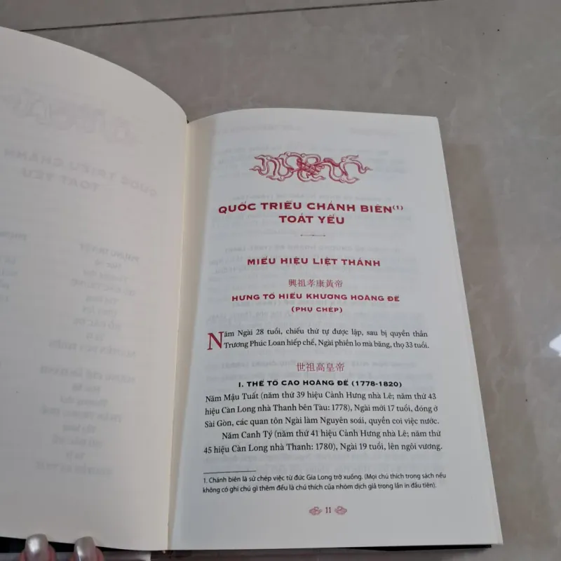 Quốc Triều Chánh Biên (mới chưa sử dụng) 931693