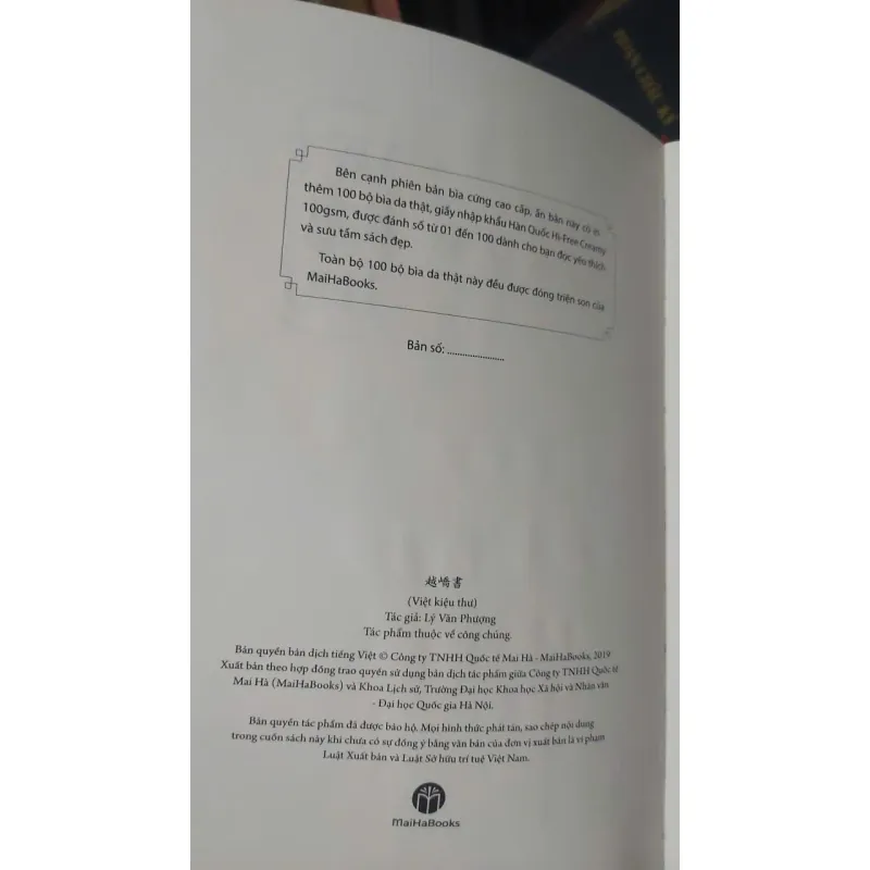 Lê quý dật sử 929634