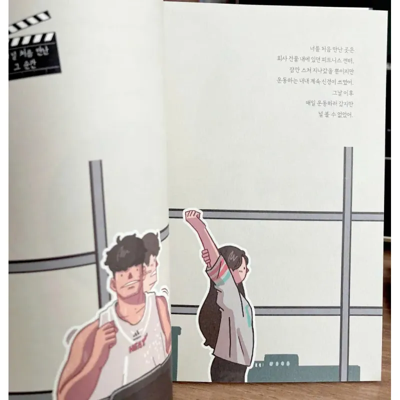 우리가 함께 걷는 시간 788334