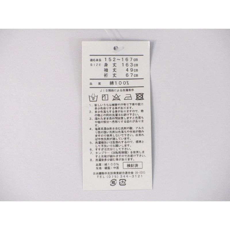 Yukata nữ F size - Hàng hiệu Authentic 878976