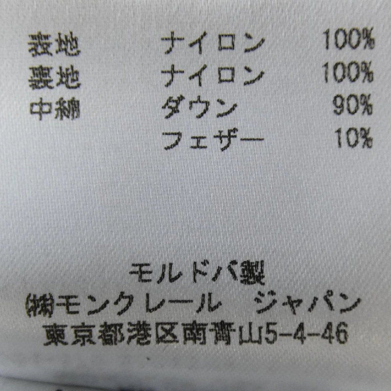 Moncler MONCLER GHANY Áo gile - Hàng hiệu Chính hãng 820108