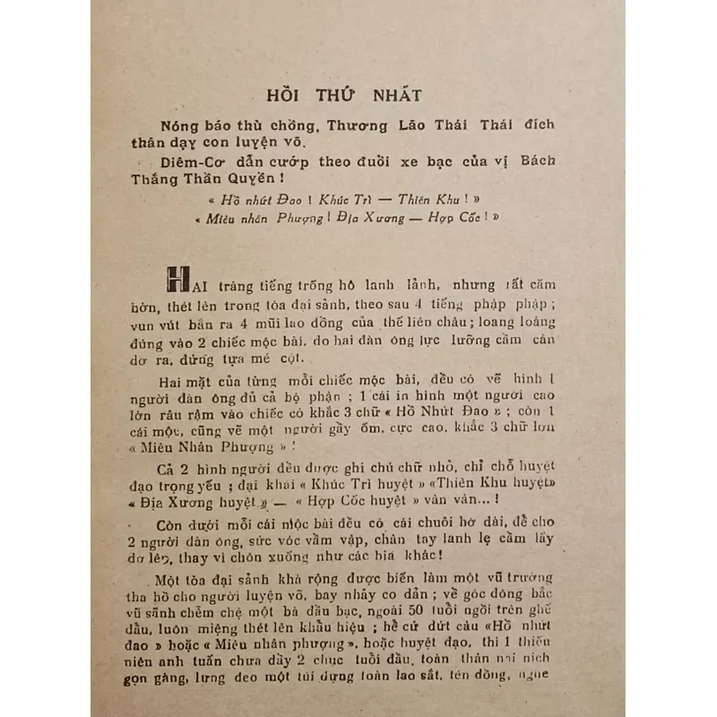 Thần đao Hồ Đại Đởm (Kim Dung) 602833