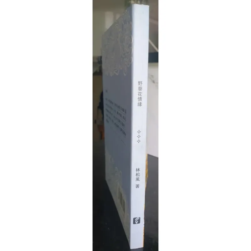 Sách Văn Học Trung Quốc NXB Văn Hóa vàng nổi bật, 120 trang 642992