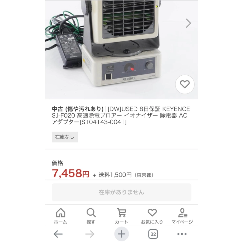Quạt mát ION NHẬT ( Khử Tĩnh Điện Made in Japan ) 446691