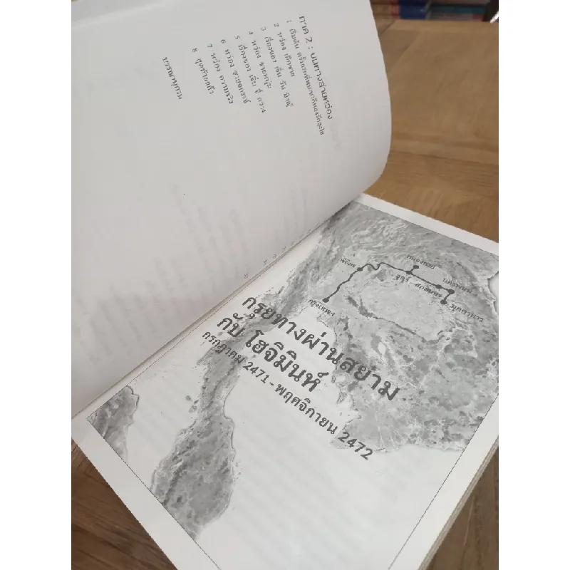 Sách tiếng Thái 1 596581