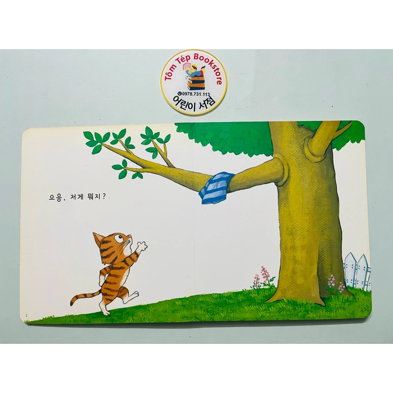 Set sách boardbook 푸름이 까꿍 그림책- Ehon Nhật Bản dịch sang tiếng Hàn X4 478471