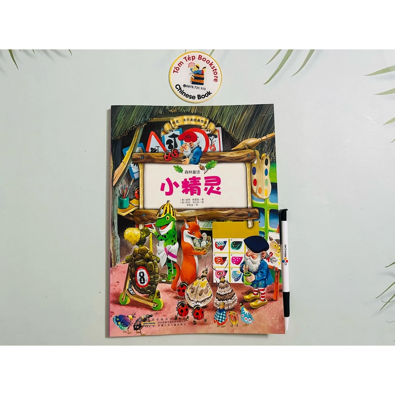 Tony Wolf’s Woodland Folk tiếng Trung 518385