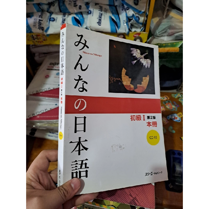 Sách học tiếng nhật viền đỏ Minna no Nihongo mới 80% ố nhẹ HCM0808 HỌC NGOẠI NGỮ 527190