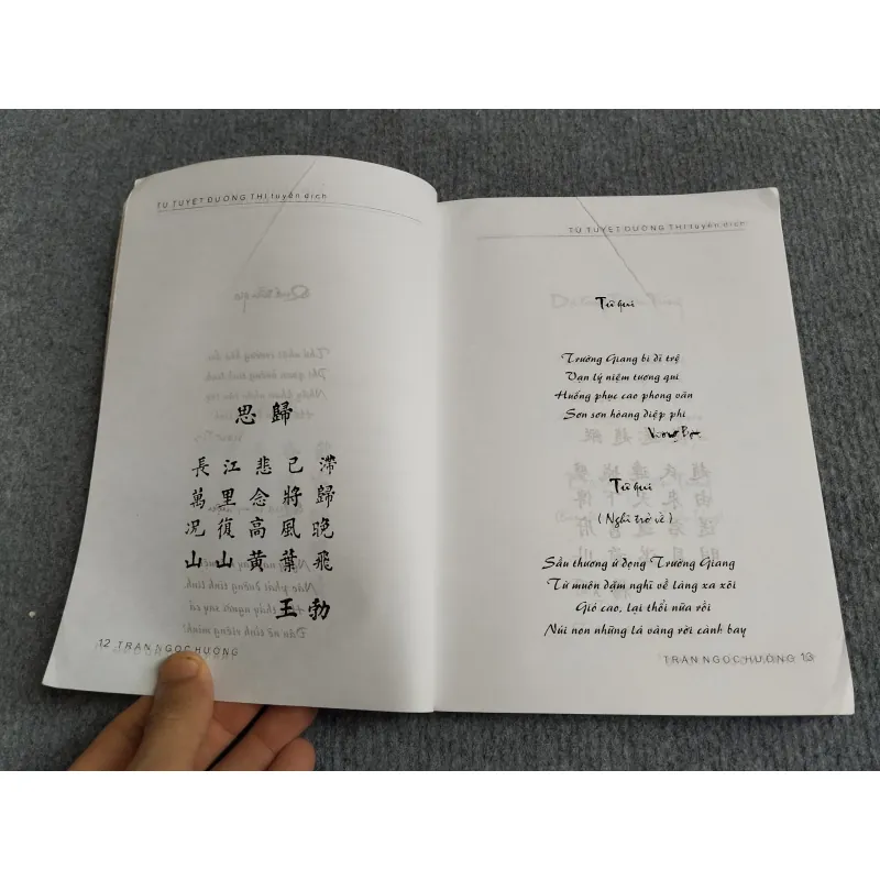 TỨ TUYỆT ĐƯỜNG THI TUYỂN DỊCH 701920