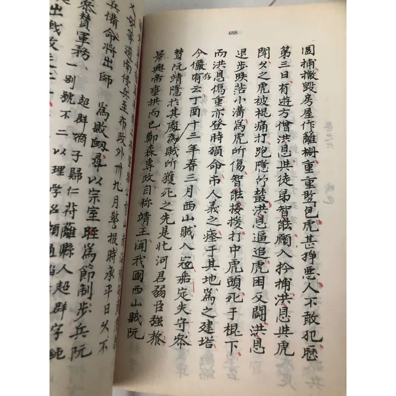 Gia Định Thành Thông Chí 597685