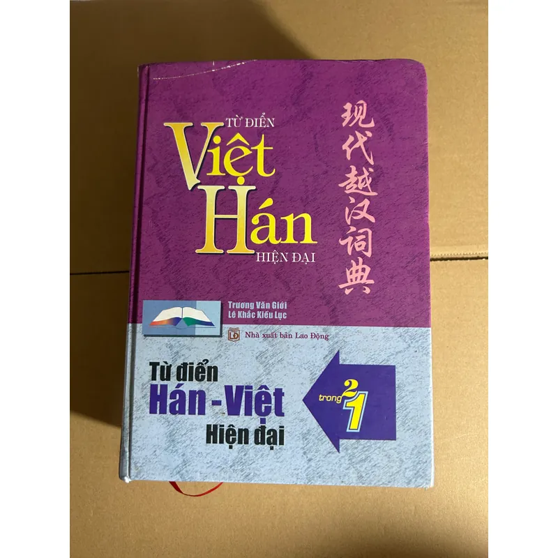 Từ điển Việt - Hán, Hán - Việt 2 trong 1 596418