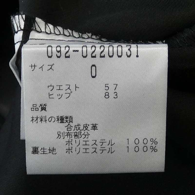 JILL STUART Skirt - Hàng hiệu Authentic 815575