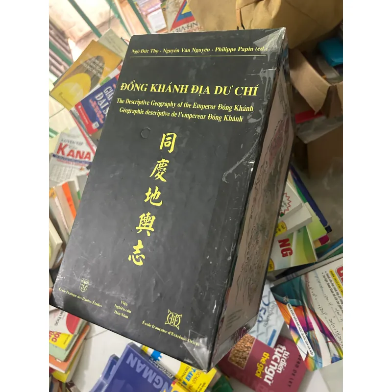 Đồng Khánh Địa Dư Chí 560551