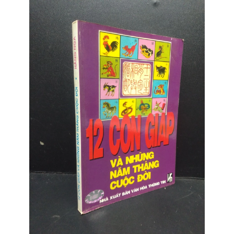 12 con giáp và những năm tháng cuộc đời Hằng Nga 2003 mới 80% ố nhẹ HCM0106 tâm linh 341961