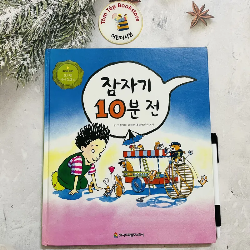 프뢰벨 테마 동화 (Froebel Theme Story) Set 1 706489