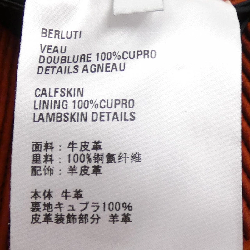 Berluti R20LBL100 Áo khoác da - Hàng hiệu Authentic 888673