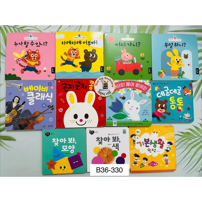 Set boardbook tiếng Hàn B36 1067376