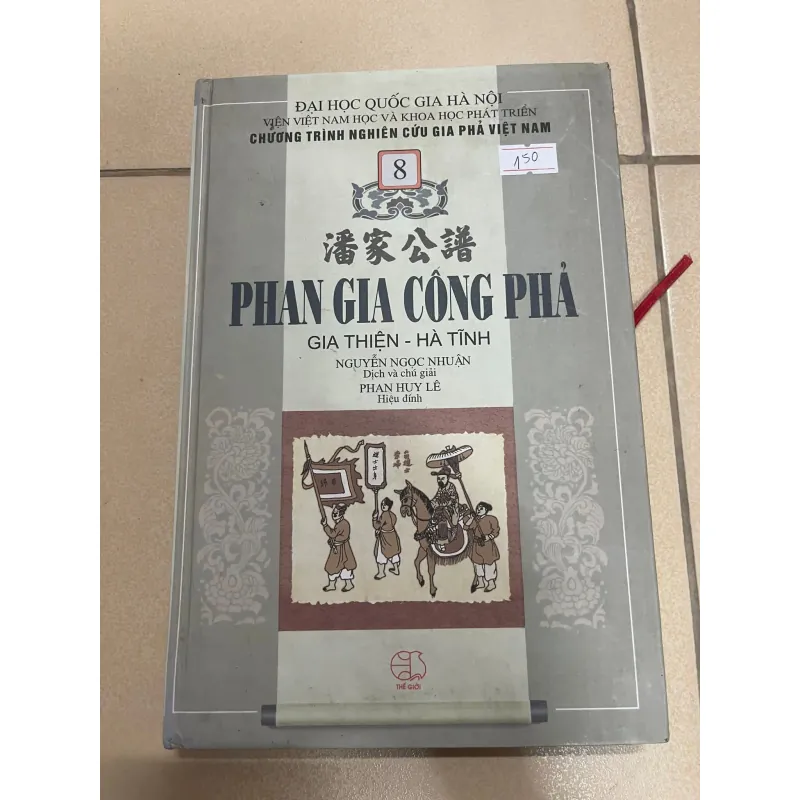 Phan Gia Công Phả Gia Thiện - Hà Tĩnh (c) 993394